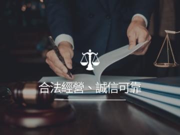 政府立案、實體店面 高雄合法當舖認證:政府立案華旗當舖