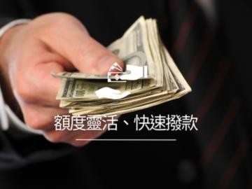 免留車、當日撥款 高雄汽機車借款免留車:華旗當舖快速撥款